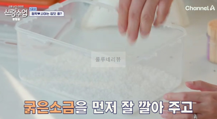 신랑수업 일본식 매실장아찌 레시피 - 정준하 우메보시 만들기 2 ywAAAAAAQABAAACAUwAOw==