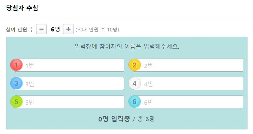 당첨자 추첨 바로가기