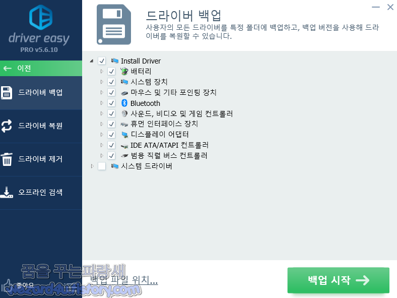 driver easy pro free download