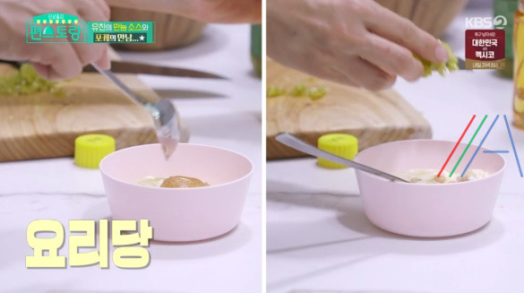편스토랑 유진 만능소스 레시피 만드는 법 - 기태영 포케 소스 6 ywAAAAAAQABAAACAUwAOw==