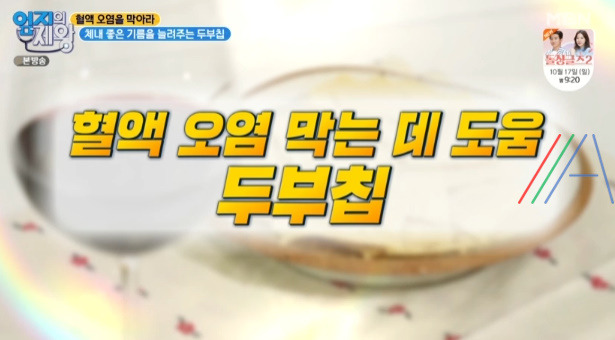 엄지의제왕 두부칩 만드는 법 만들기 레시피 - 체내 좋은 기름을 늘려주는 두부칩 1 ywAAAAAAQABAAACAUwAOw==