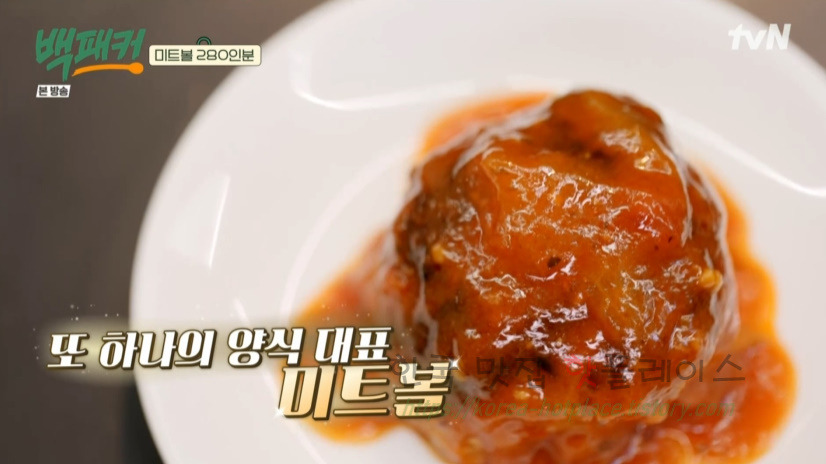 백패커 루러우판, 오코노미야키 & 수제 소스, 판나코타 디저트, 미트볼 만들기 레시피 총정리 1 ywAAAAAAQABAAACAUwAOw==