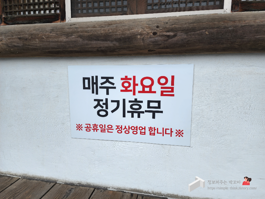 남양주 북한강 가성비 좋은 보리밥 한식당 맛집 대청마루 강추 3 ywAAAAAAQABAAACAUwAOw==