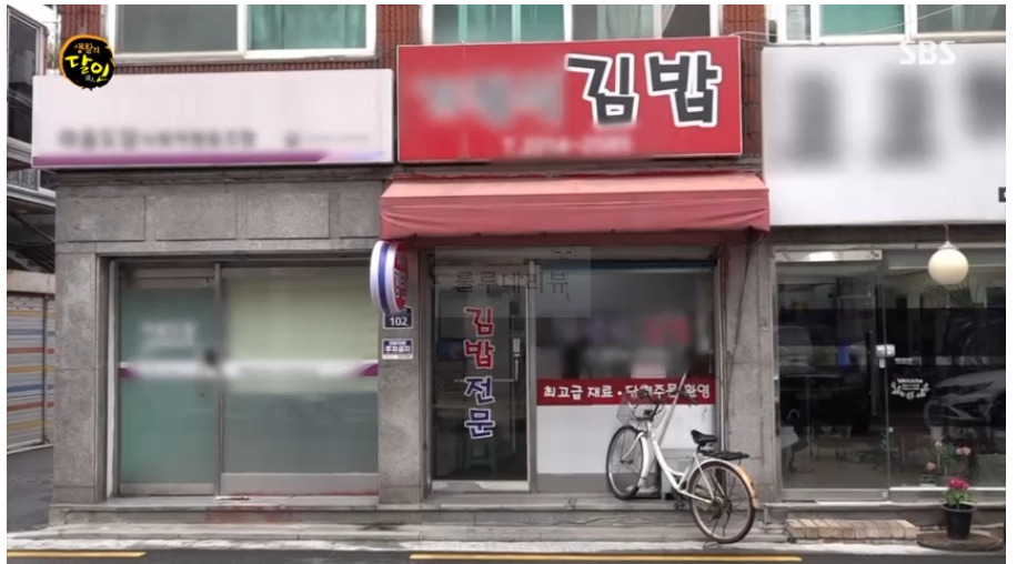 완벽한 김밥 달인 김밥집 어디? 생활의달인 은둔식달 서계순 동대문구 장안동 1 ywAAAAAAQABAAACAUwAOw==