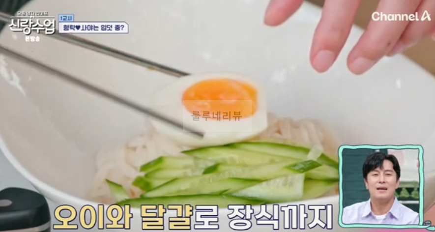 신랑수업 정준하 매실장아찌 비빔국수 레시피 - 형탁 사야 준하 매실장아찌 무침 12 ywAAAAAAQABAAACAUwAOw==