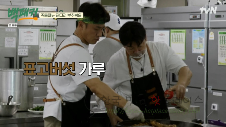 백패커 백종원 닭다리 부추볶음 닭구이 만들기 레시피 즉흥메뉴 8 ywAAAAAAQABAAACAUwAOw==