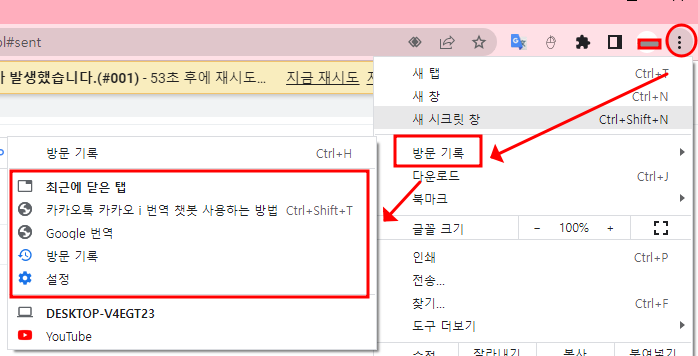 크롬에서 실수로 탭 또는 창을 닫은 경우 복구하는 방법 | 단축키 및 방문 리스트 확인하기 1 ywAAAAAAQABAAACAUwAOw==