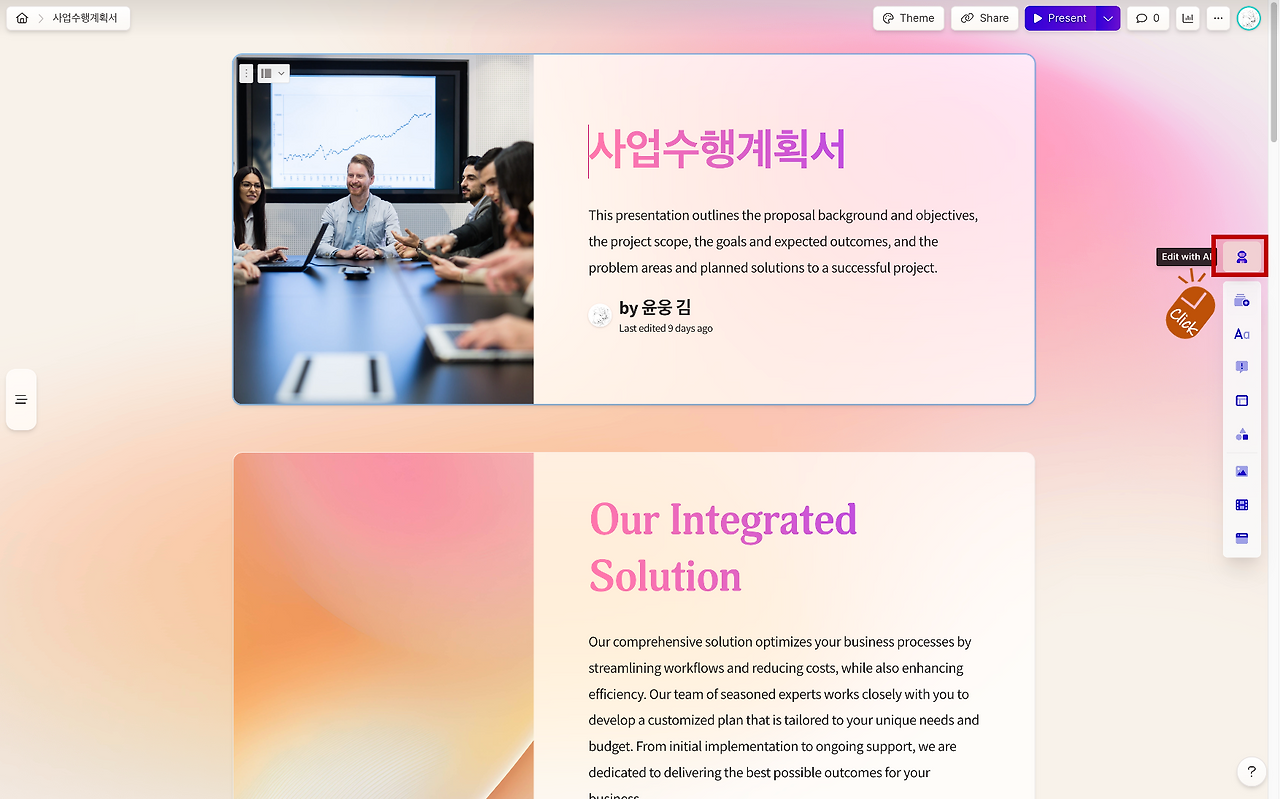GPT 활용 - Gamma.app 파워포인트 자동 AI 9 ywAAAAAAQABAAACAUwAOw==