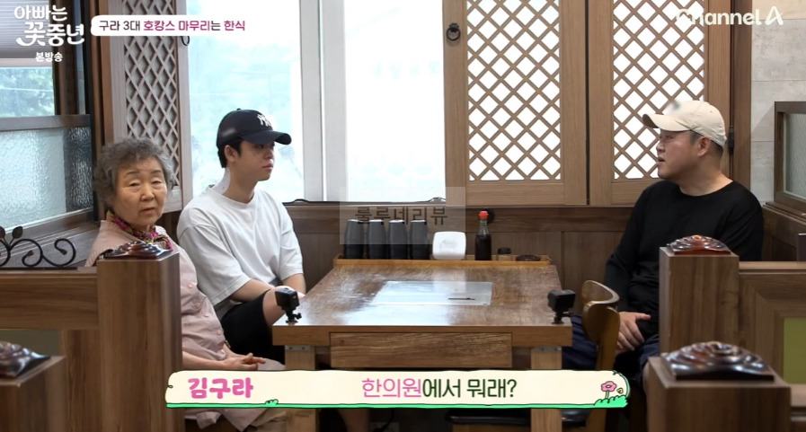 아빠는 꽃중년 구라 3대 호캉스 마무리는 한식, 보리밥, 두부찜, 청국장 먹은 식당 어디? 3 ywAAAAAAQABAAACAUwAOw==