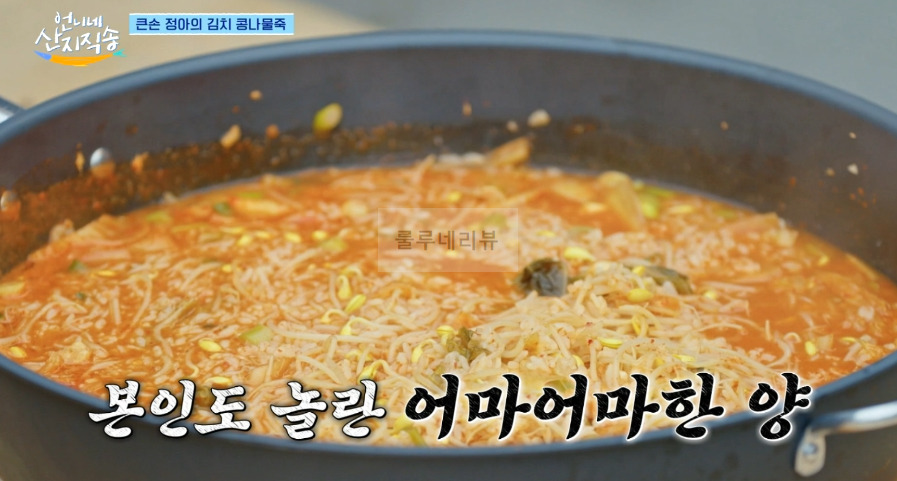 언니네 산지직송 김치 콩나물죽 레시피 - 큰손 정아의 김치콩나물죽 18 ywAAAAAAQABAAACAUwAOw==