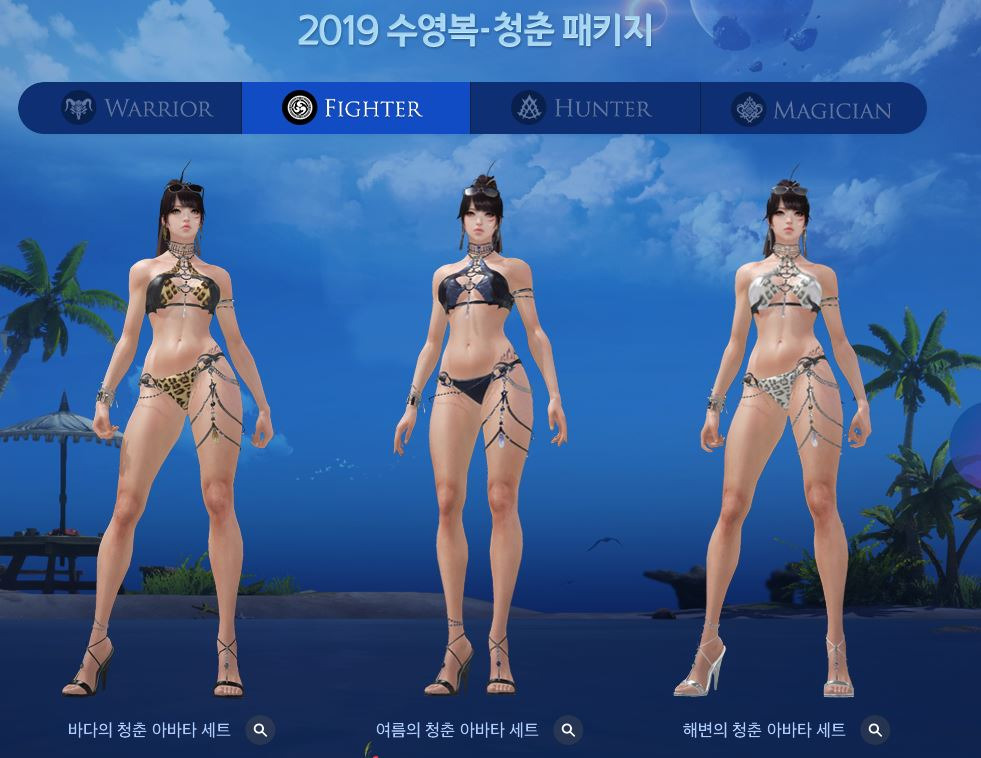 MMORPG 로스트아크 2019 수영복 패키지 전캐릭터 모음