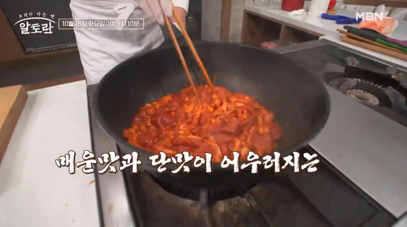 알토란 오리주물럭 천상현 레시피 빨간맛 특집 2 ywAAAAAAQABAAACAUwAOw==