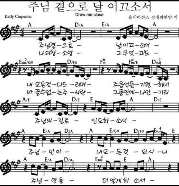 [찬양콘티 G-A코드] 십자가를질수있나, 주님은내호흡, 주님곁으로