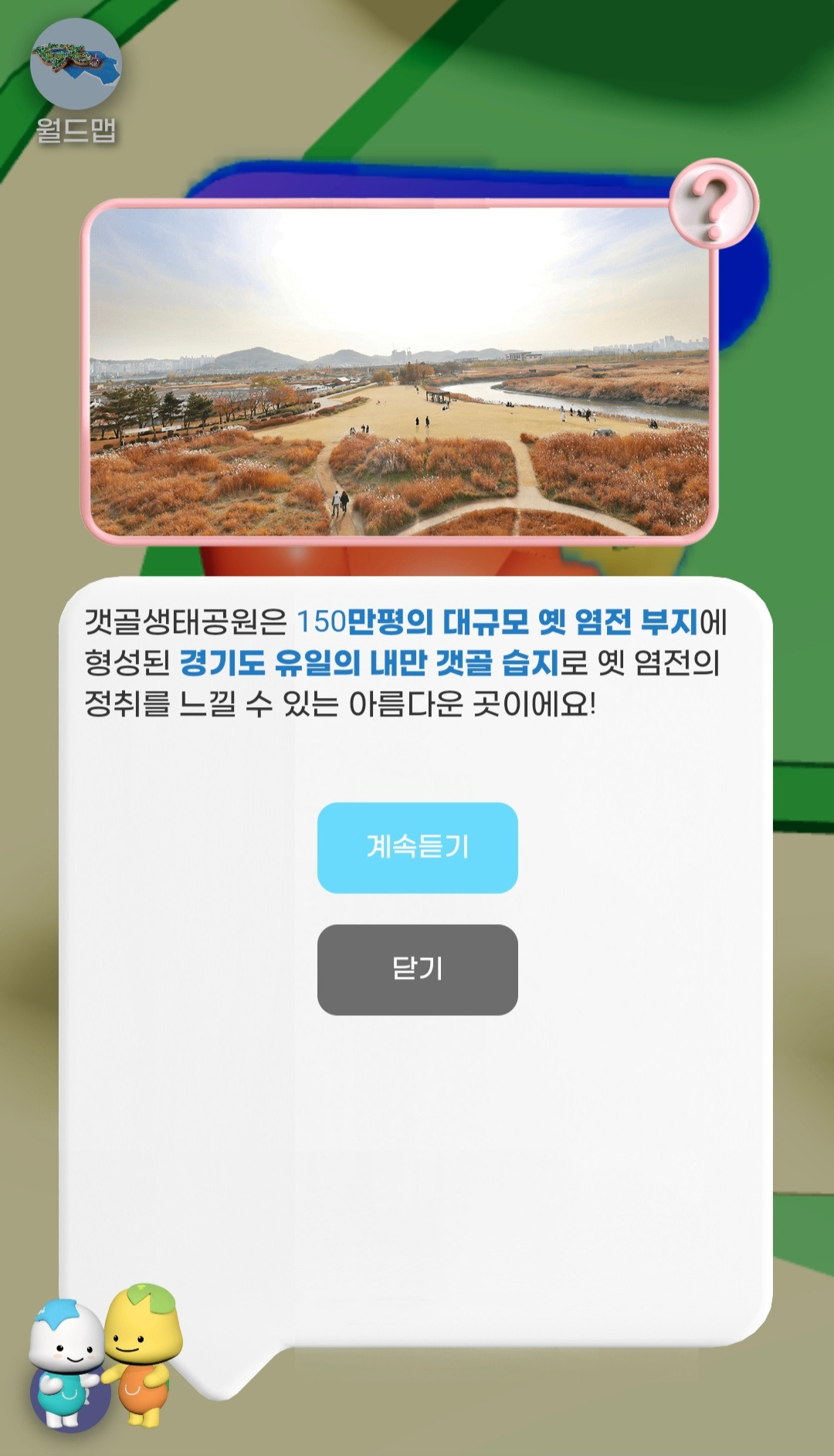 메타버스로 시흥여행하자(지방정부 최초의 메타버스) 11 ywAAAAAAQABAAACAUwAOw==