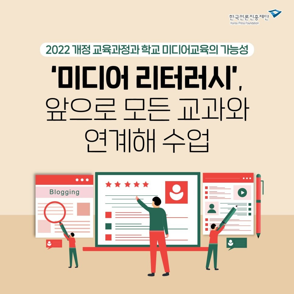 98 미디어 리터러시 단락 2 이미지 4