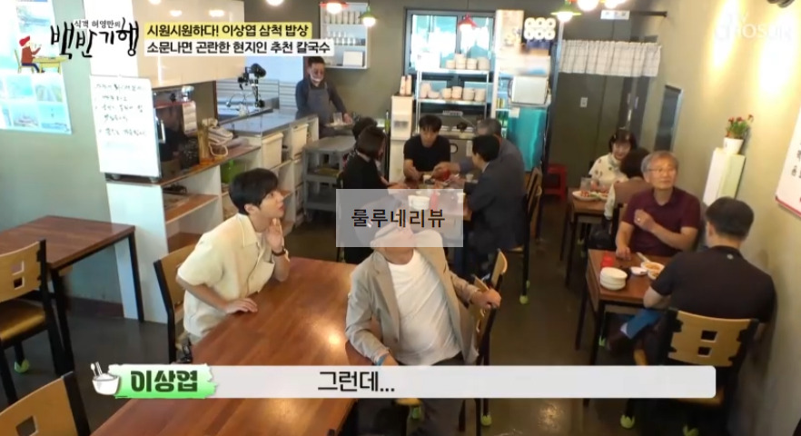 백반기행 삼척 오징어볶음, 칼국수 파는 곳 현지인 맛집 식당 정보 - 오감만족 오동통한, 단돈 7,000원 가성비 값 4 ywAAAAAAQABAAACAUwAOw==