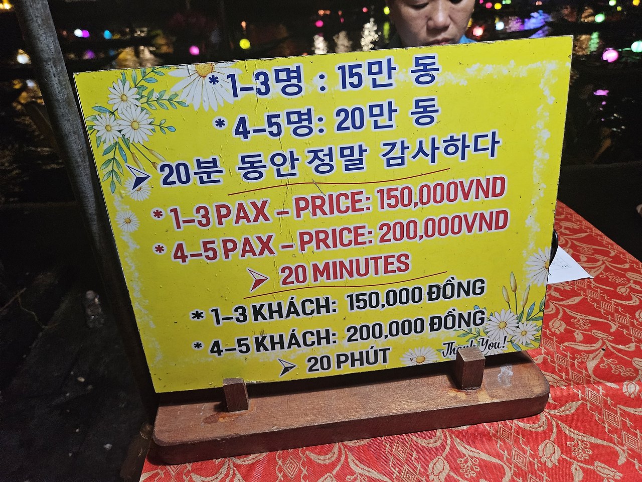 베트남 호이안 올드타운 소원배 소원초 가격 / 현지 로컬마사지 니 스파 후기 6 ywAAAAAAQABAAACAUwAOw==