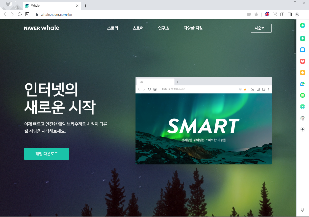 Whale Browser 3.21.192.18 free downloads