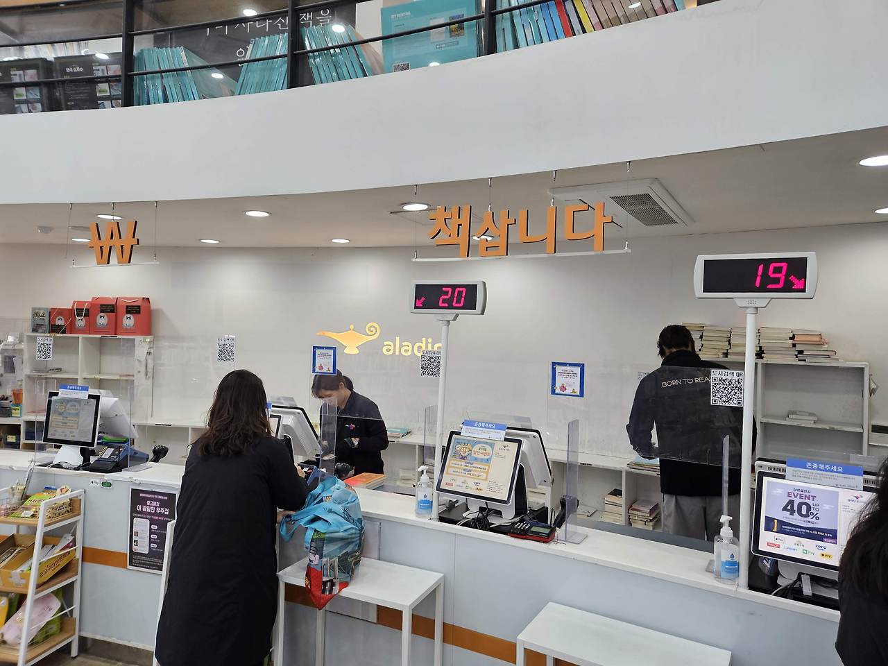 알라딘 중고서점 일산 중고책팔기 및 매입가 조회방법 (ft. 주차장팁) 19 ywAAAAAAQABAAACAUwAOw==