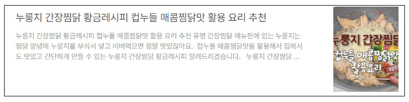 간장찜닭 황금레시피 맛있는 간장찜닭 양념은 이걸로 정착하세요 29 ywAAAAAAQABAAACAUwAOw==