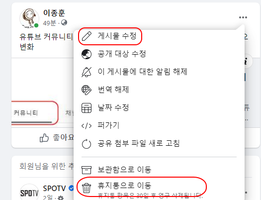 페이스북 타임라인에 남긴 글 삭제 및 수정하기 3 ywAAAAAAQABAAACAUwAOw==