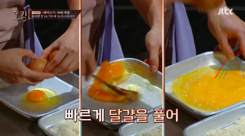 쿡킹 기은세 뼈등심돈가스 레시피 만드는 법 만들기 / 기은세 다지기 야채다지기 8 ywAAAAAAQABAAACAUwAOw==