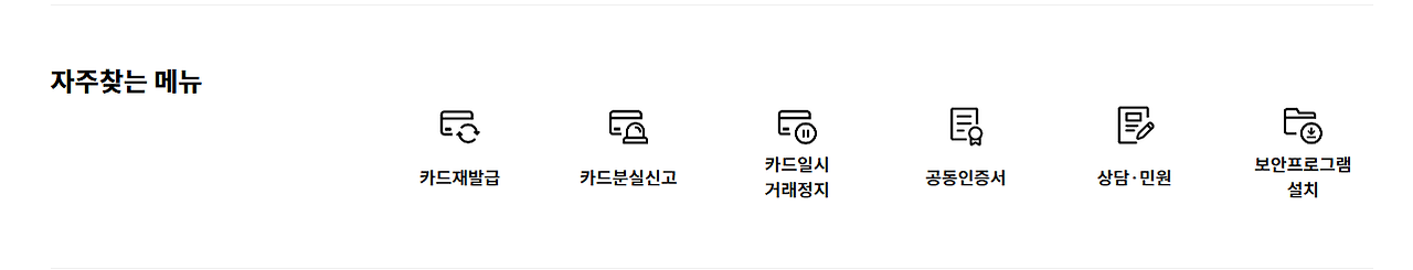 신한카드 고객센터 전화번호 총정리 | 상황별 안내 & 팁