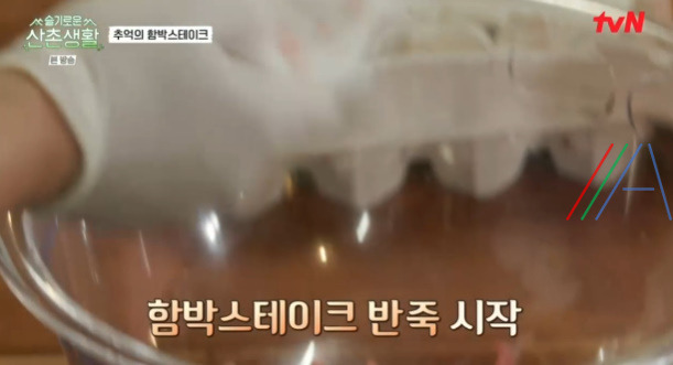 슬기로운 산촌생활 함박스테이크, 추억의 함박 스테이크 레시피 만드는 법 - 산촌 햄벅스테이크 7 ywAAAAAAQABAAACAUwAOw==