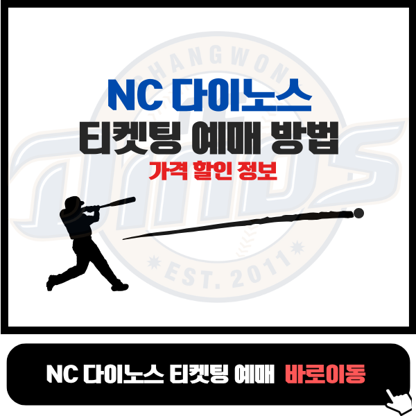 한국프로야구 티켓 예매 입장권 가격 경기일정