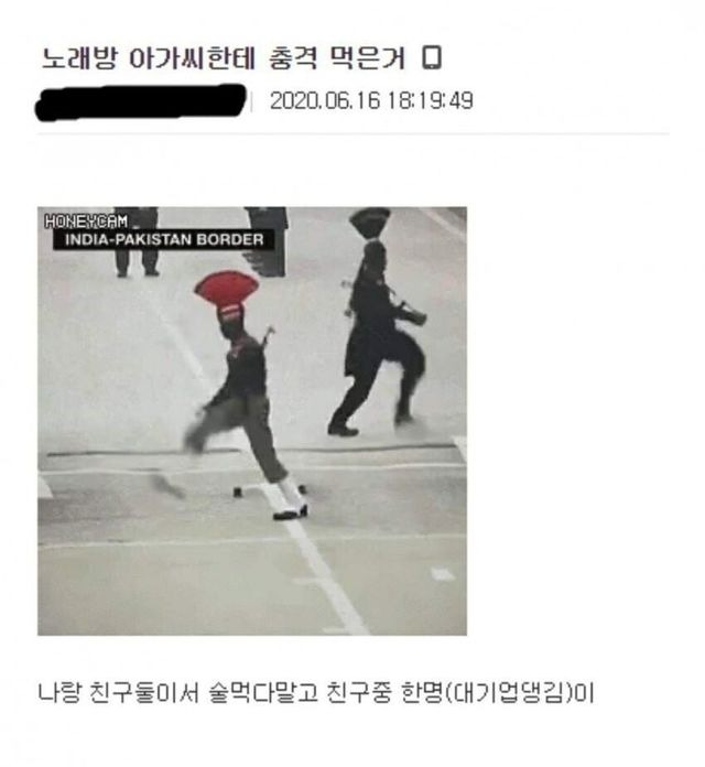 노래방 아가씨에게 충격 먹은 디씨인