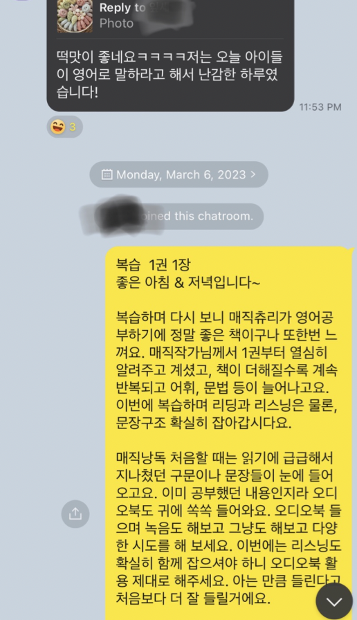 매직낭독 3기 스터디 완료! 매직트리하우스 복습반 스터디 시작 12 ywAAAAAAQABAAACAUwAOw==