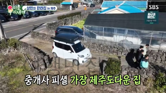 미우새 336회 상민의 판타집 in 제주, 세 번째 집, 보증금 2,000만원 월세 20만원 560평 레트로 초가집 1 ywAAAAAAQABAAACAUwAOw==