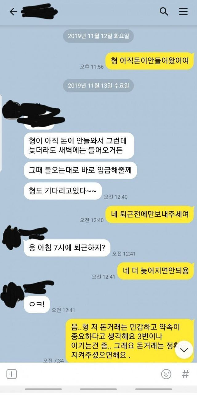 천만원 빌려주고 2달만에 받은 후기