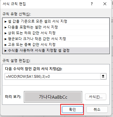 조건부 서식을 사용해 특정 행에 배경색 넣기 4 ywAAAAAAQABAAACAUwAOw==