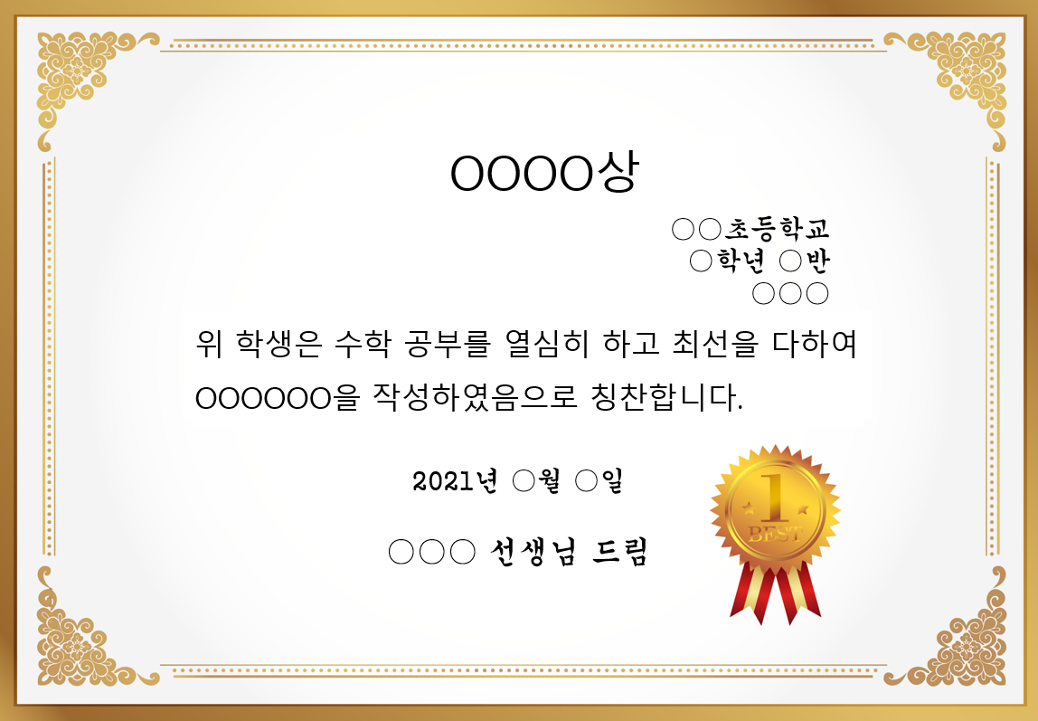 무료 부모님 상장 양식 다운로드: A4 형식 감사장 템플릿