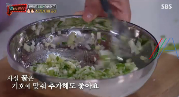 맛남의광장 파그랑땡 초간단 대파 요리 레시피 만드는 법 - 언택트 대파 요리 연구 11 ywAAAAAAQABAAACAUwAOw==