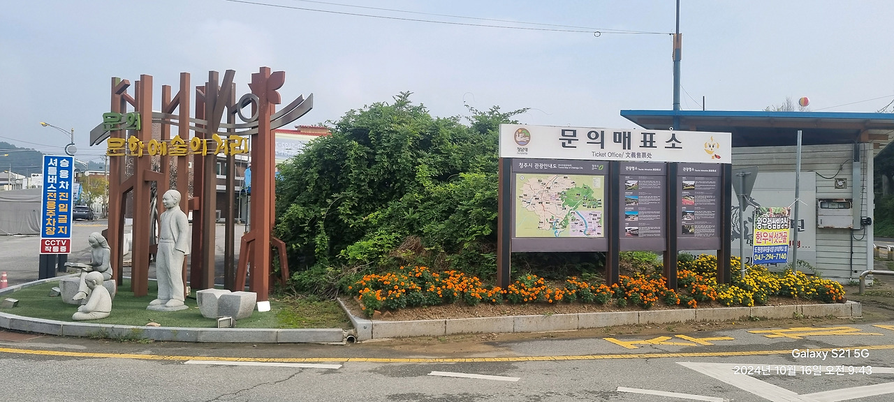 오천자전거길 3일 타고 성심당 대전 여행 (수안보, 소조령, 오창, 대청댐, 갑천, 성심당)