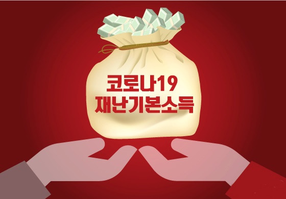 경기도 재난지원금 신청, 대상, 방법, 절차 등에 대하여 2 ywAAAAAAQABAAACAUwAOw==