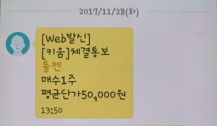 20210215 툴젠 코넥스 주식 시세 장기투자 / 기타법인이 아닌 개인 ...