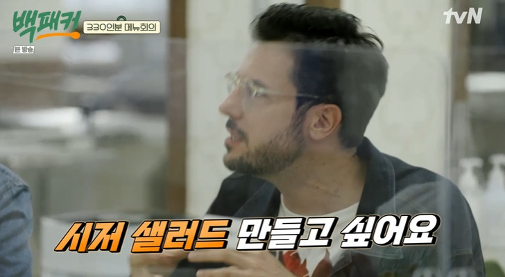 백패커 파브리 시저 샐러드 레시피 시저 샐러드 소스 만드는법 1 ywAAAAAAQABAAACAUwAOw==