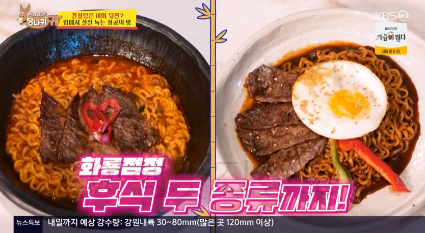 당나귀귀 김치헌 500억 클럽 고깃집 식당 촬영지 어디? 217회 윤정수 정호영 10 ywAAAAAAQABAAACAUwAOw==