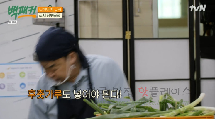 백패커 로제 닭볶음탕 만들기 레시피 - 보현의 첫 요리 / 백패커표 - 완판각 뉴욕 닭볶음탕 35 ywAAAAAAQABAAACAUwAOw==