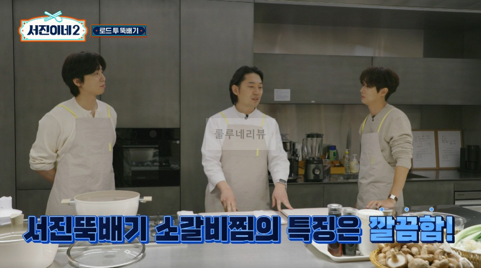 서진이네2 소갈비찜 만들기 레시피 - 채소튀김 올린 소갈비찜, 방송 레시피 그대로, 변형없음 5 ywAAAAAAQABAAACAUwAOw==