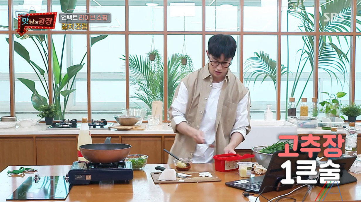 맛남의 광장 백종원 갈치조림 레시피 만드는법 - 제주 갈치 19 ywAAAAAAQABAAACAUwAOw==