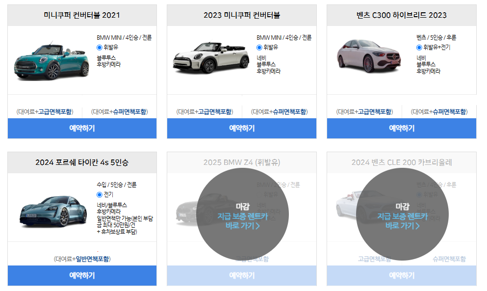 제주렌트카 제주스타렌트카 후기 알아보기, 제주 렌트 이용시간 및 렌트 가격비교