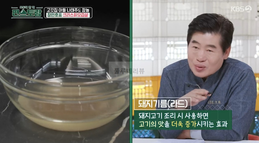편스토랑 장민호 크리스피 오겹살 만들기 초간단 레시피 - 오븐 오겹살 겉바속촉 파티음식 10 ywAAAAAAQABAAACAUwAOw==