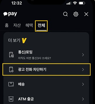 카톡 이모티콘 저렴하게 구입하기 & 광고 전화 차단 4 ywAAAAAAQABAAACAUwAOw==