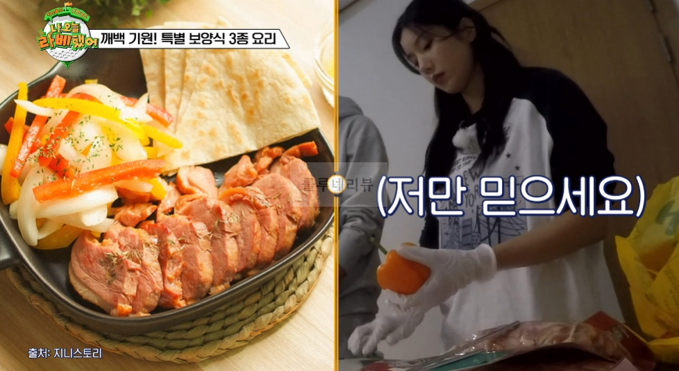 나 오늘 라베했어 오리 파히타 만들기 레시피 - 깨백 기원! 특별 보양식 3종 요리 1 ywAAAAAAQABAAACAUwAOw==