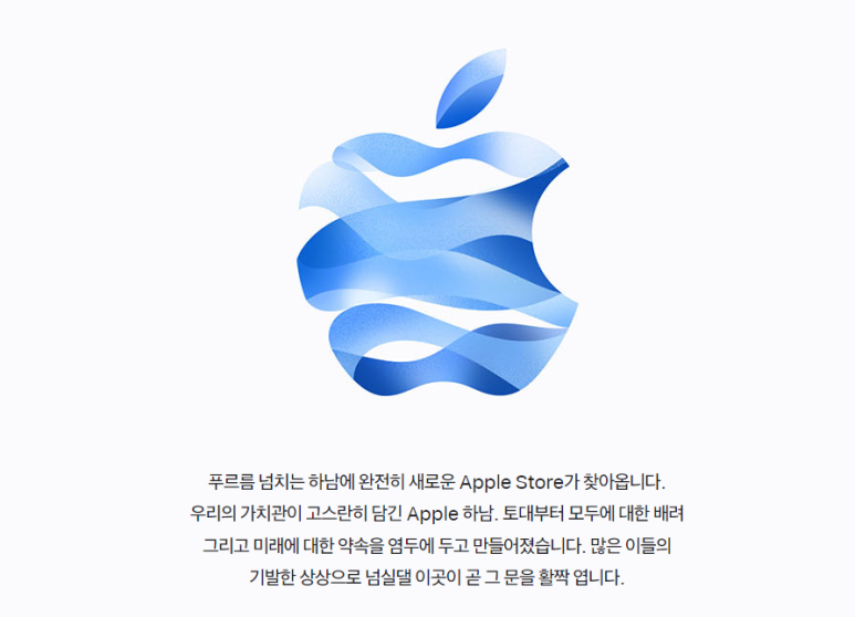대한민국 6번째 애플 스토어 하남에 오픈한다 2 ywAAAAAAQABAAACAUwAOw==