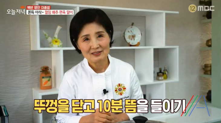 오늘저녁 절임 배추 편육 말이 레시피 만드는법, 백반 명인 이종임 김장후 남은 재료로 만든 한상 13 ywAAAAAAQABAAACAUwAOw==
